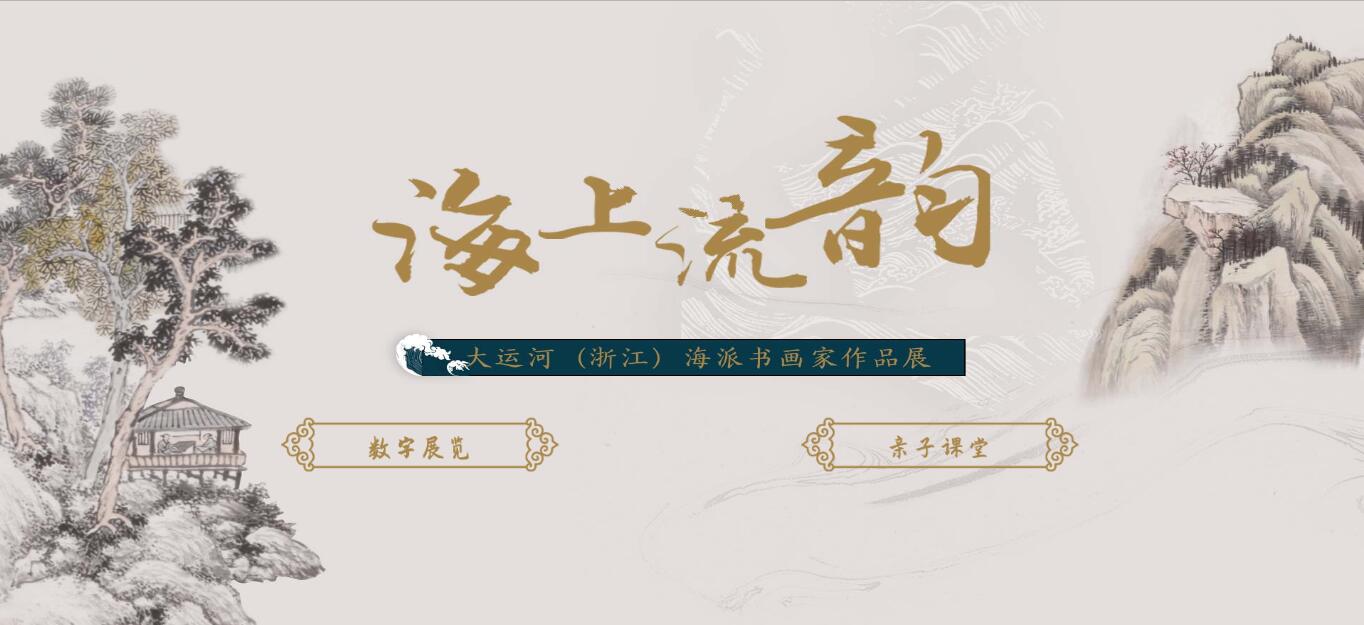 博物館網站建設