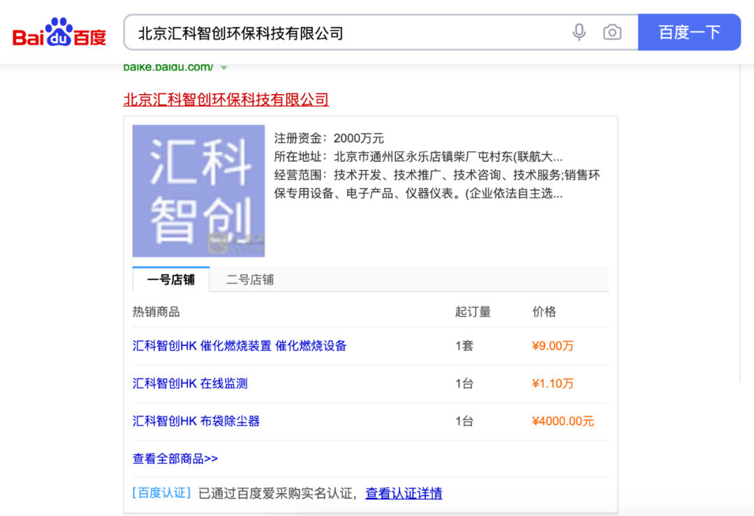愛采購詳情頁優化