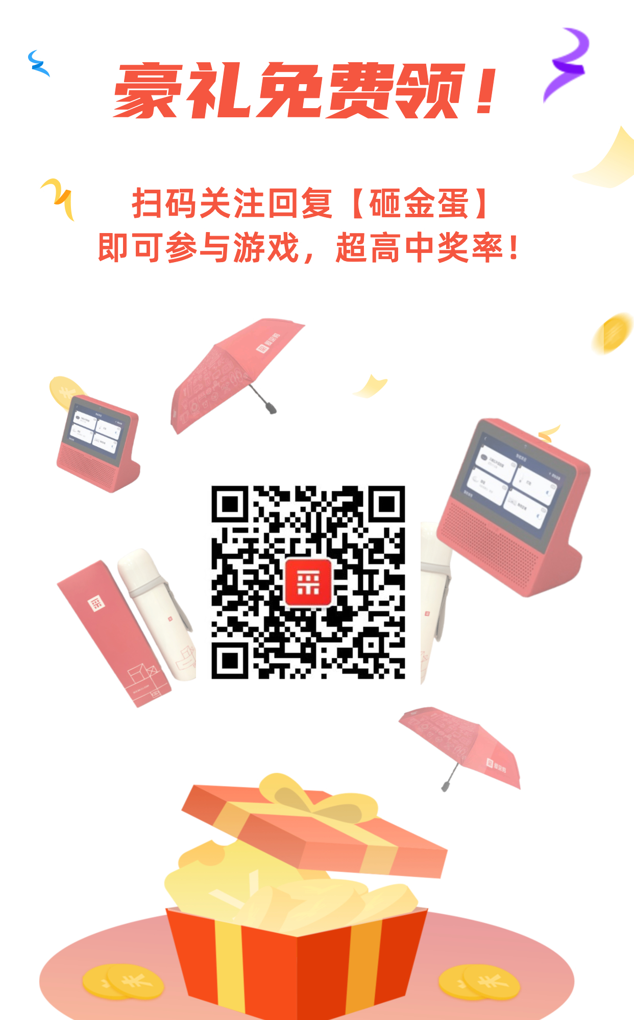 百度愛采購優(yōu)惠活動(dòng)