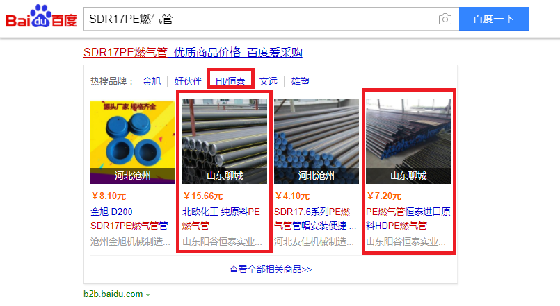 百度愛采購這款網(wǎng)絡(luò)推廣平臺怎么樣