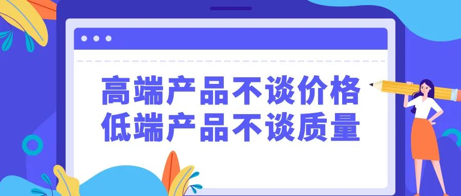[網(wǎng)絡(luò)推廣]中小企業(yè)老板生存法則之