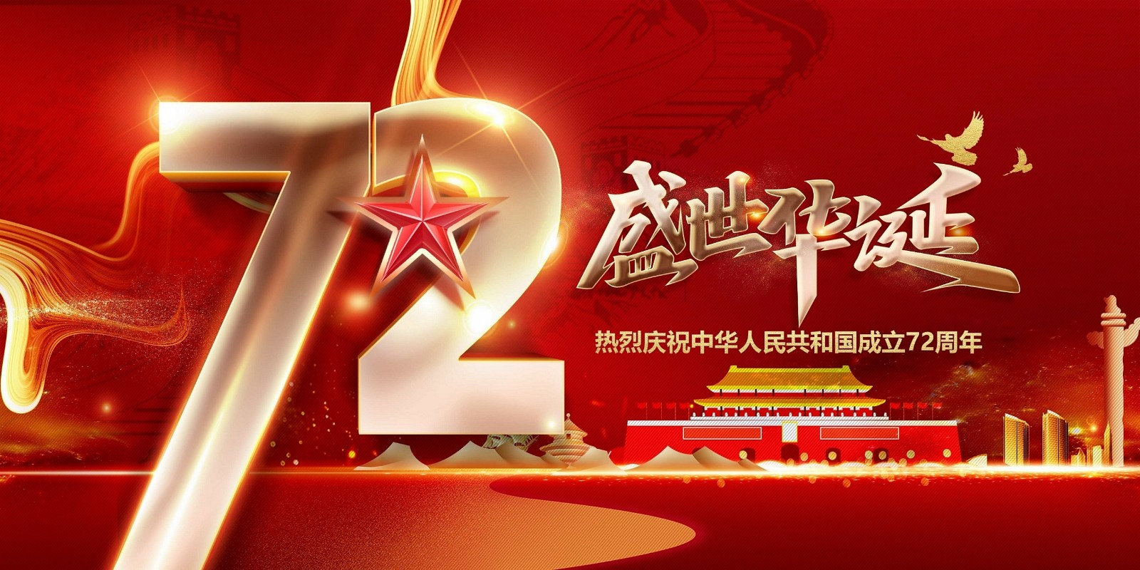 應客網放假安排